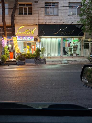 عکس کافه جگر