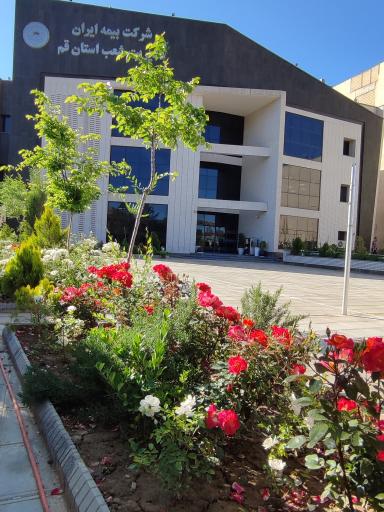 عکس اداره بیمه ایران (شعبه خسارت قم)