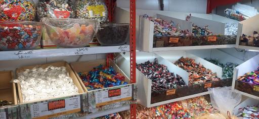 عکس آجیل فروشی المهدی