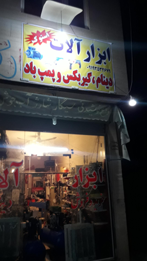 عکس مغازه استوک امیر