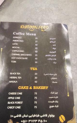 عکس خاتون فود