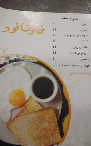 عکس خاتون فود