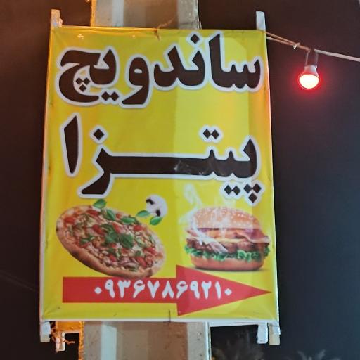 عکس کبابی و ساندویچی برادران سهرابپور