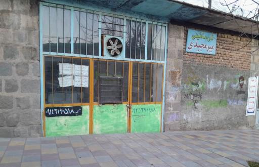 عکس نانوایی لواشی 