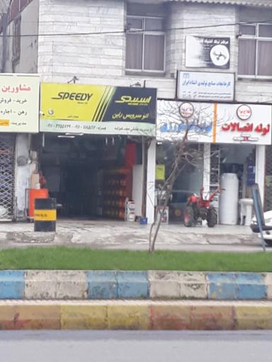 عکس اتو سرویس راین