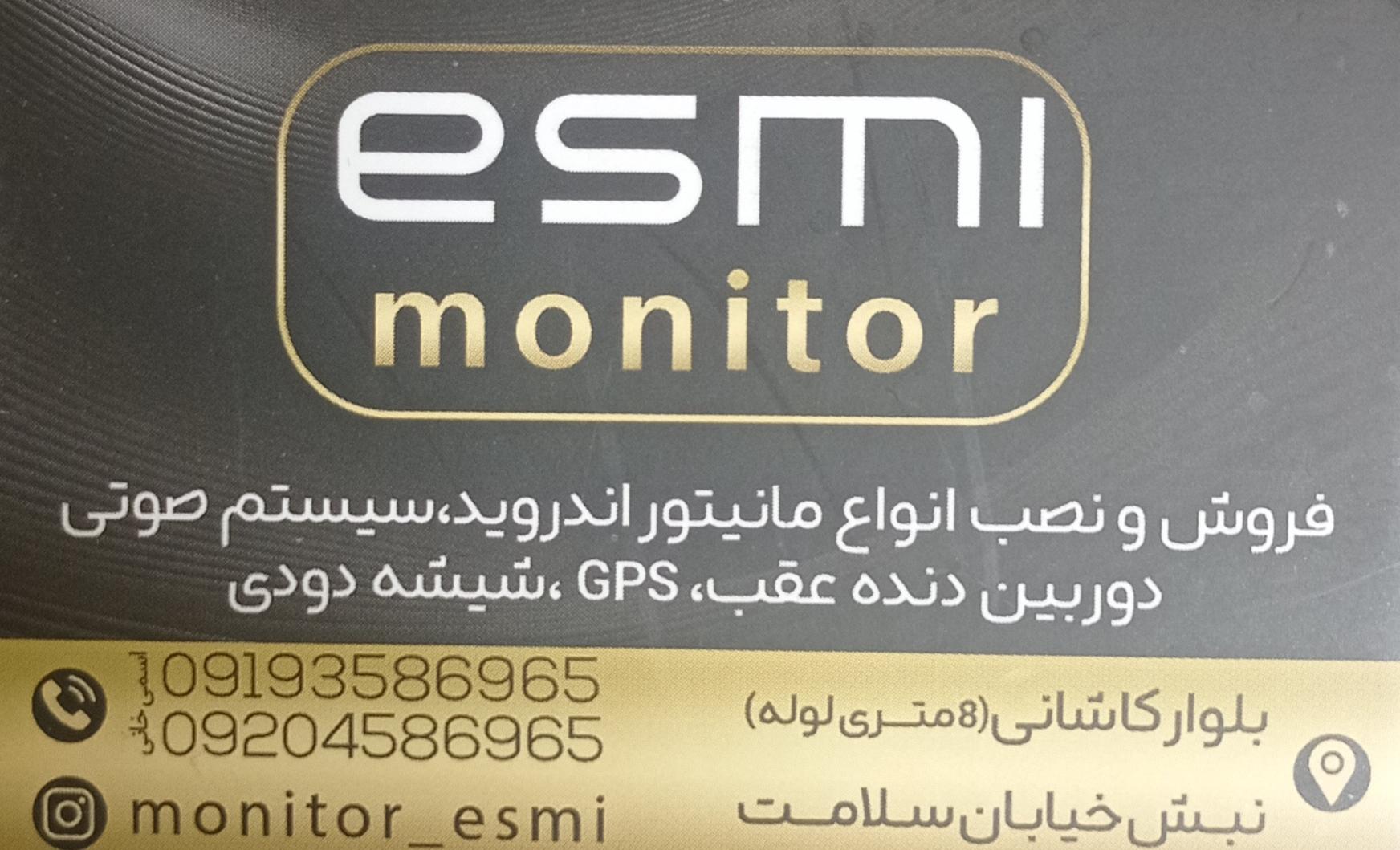 عکس مانیتور اسمی 