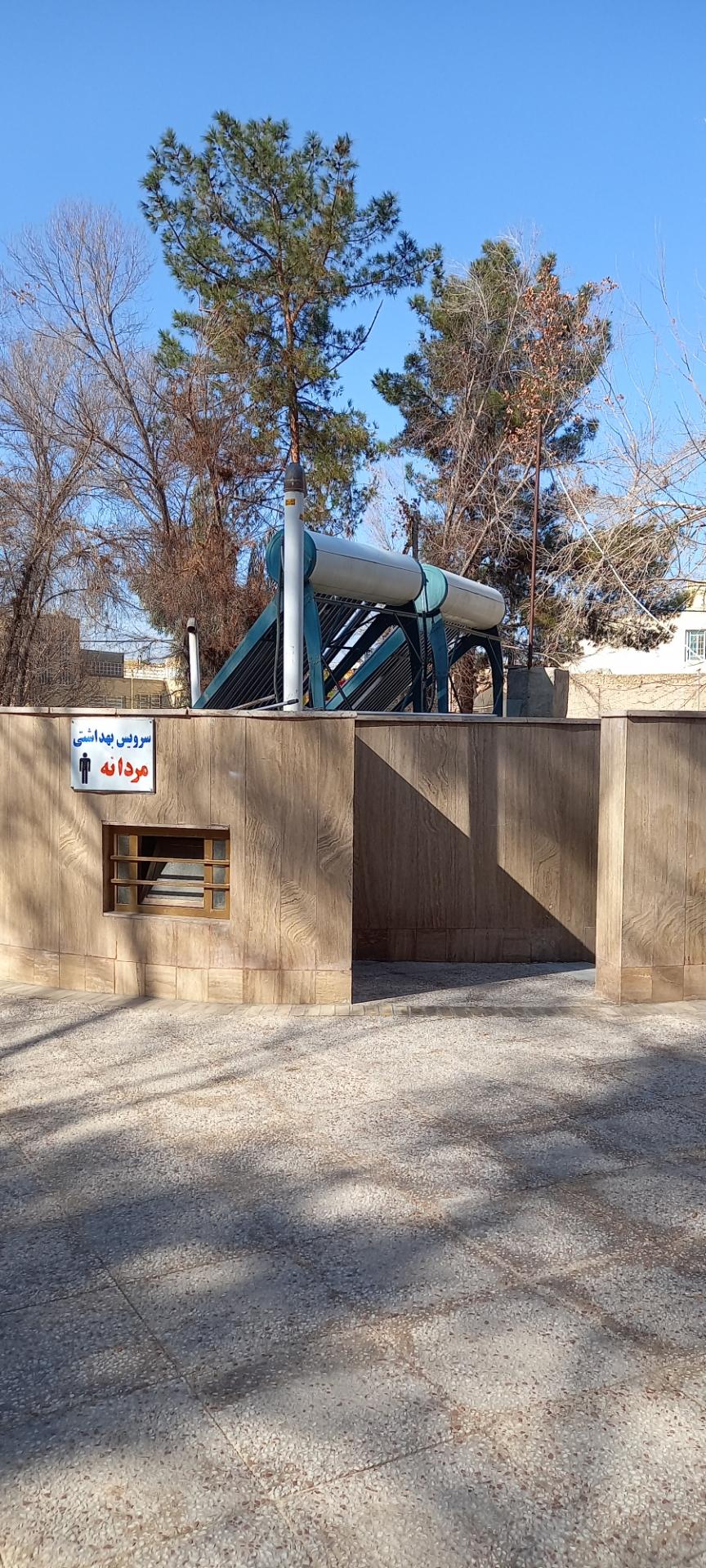 عکس سرویس بهداشتی پارک باغ ملی