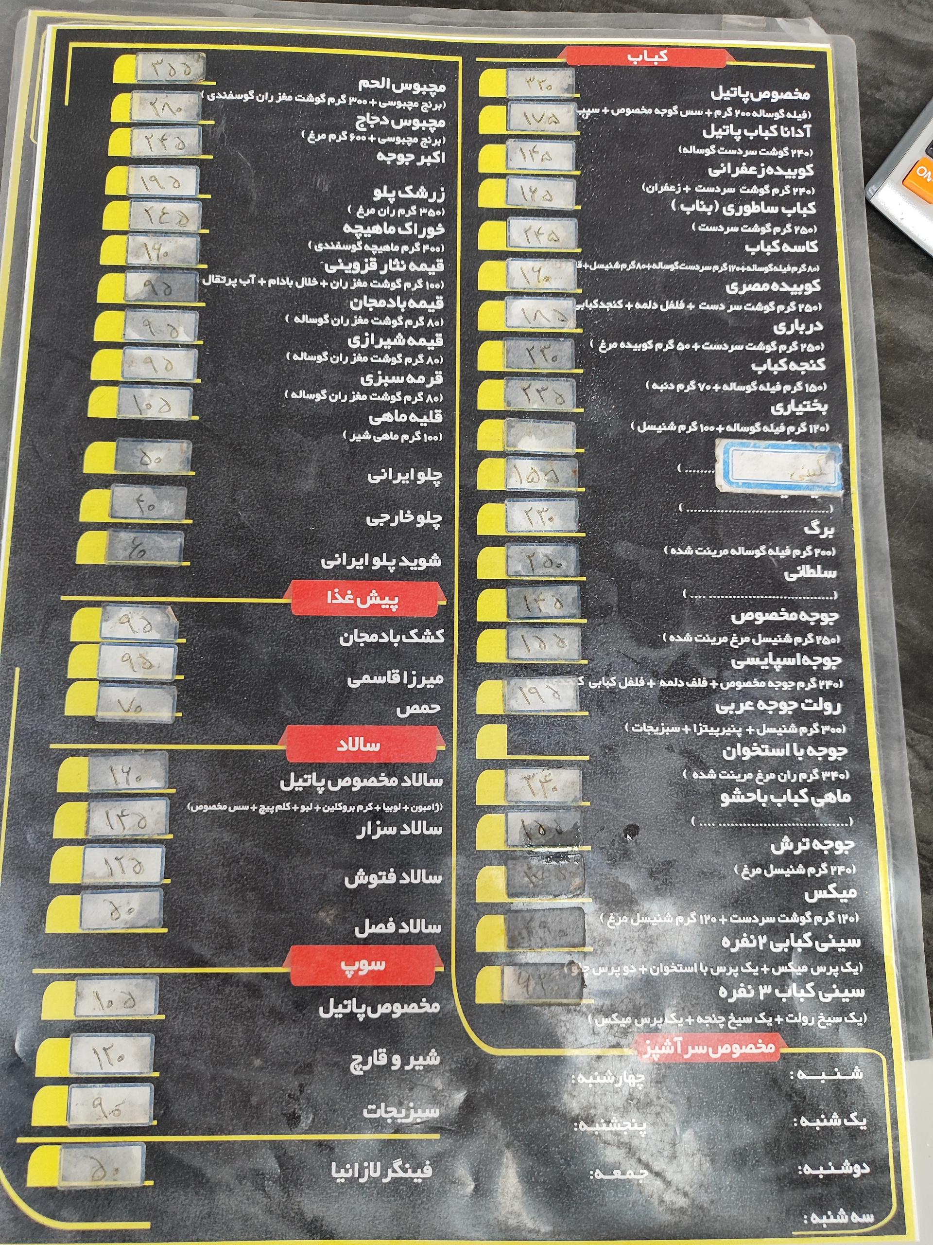عکس تهیه غذا و کترینگ پاتیل