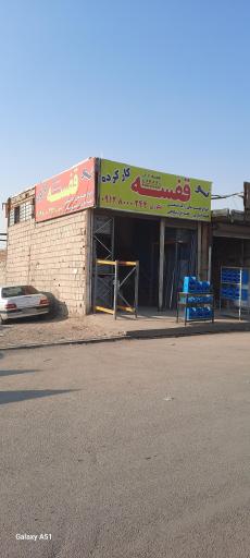 عکس قفسه آران 