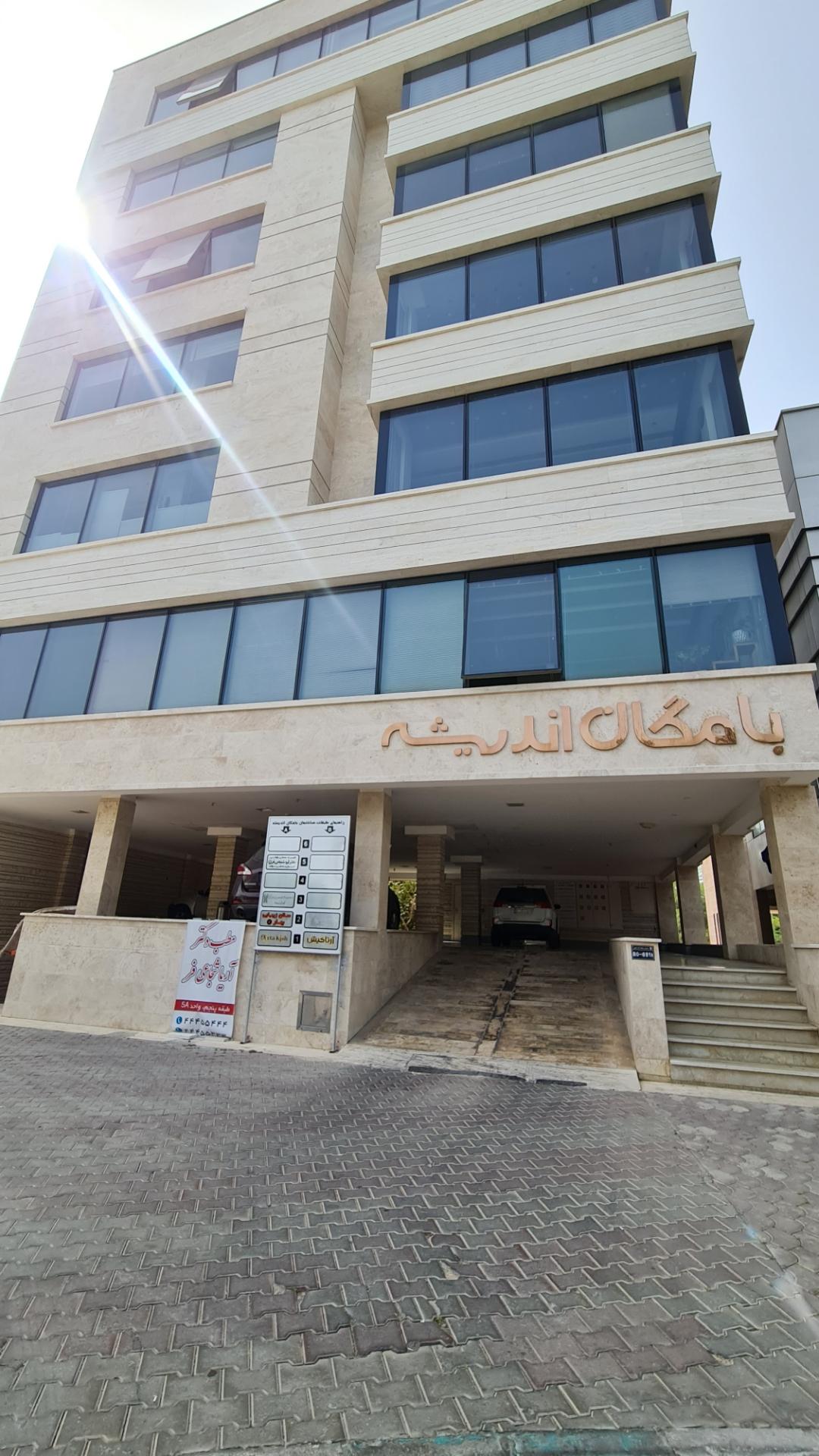 عکس سالن زیبایی بهار شهیدی