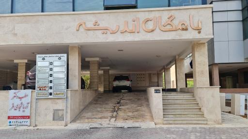 عکس سالن زیبایی بهار شهیدی