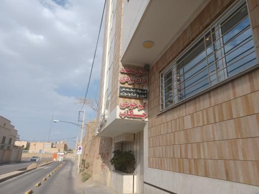 عکس دکتر محمد فرات یزدی