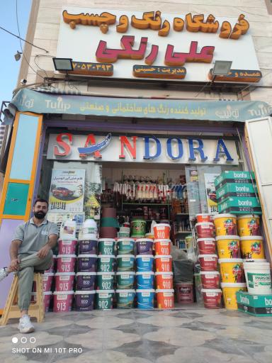 عکس فروشگاه رنگ علی رنگی