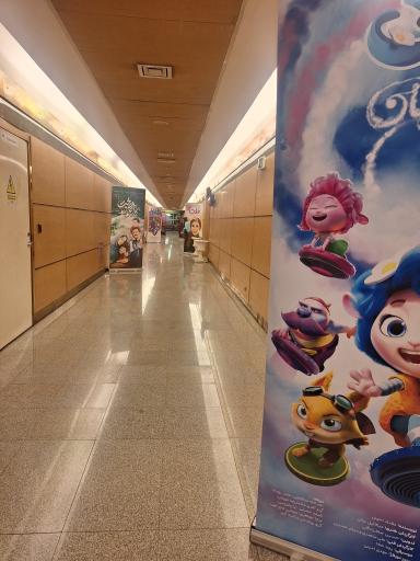 عکس سینما گیم برج میلاد