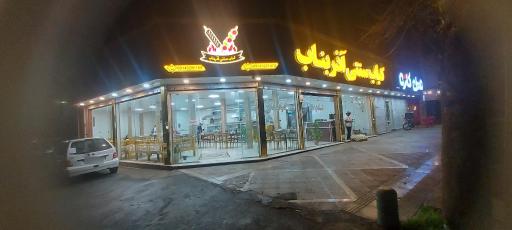 عکس کباب سنتی آذر بناب 