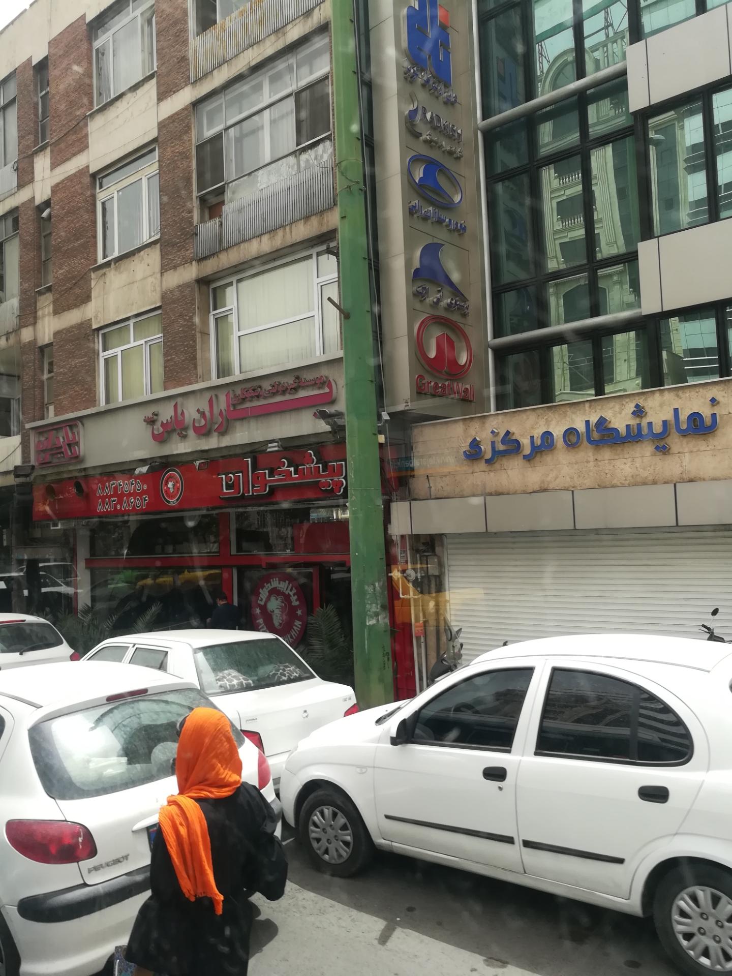 عکس مؤسسه غیر دولتی و نیکوکاری یاران یاس