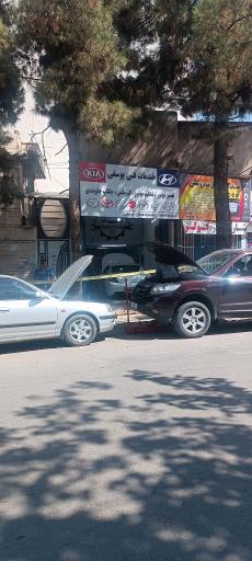 عکس تعمیرگاه تخصصی هیوندا و کیا یوسفی