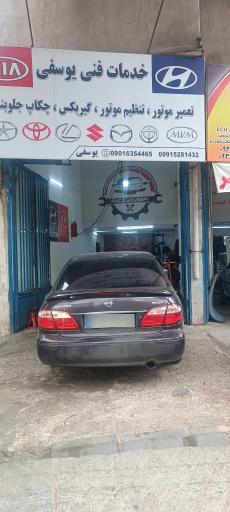 عکس تعمیرگاه تخصصی هیوندا و کیا یوسفی