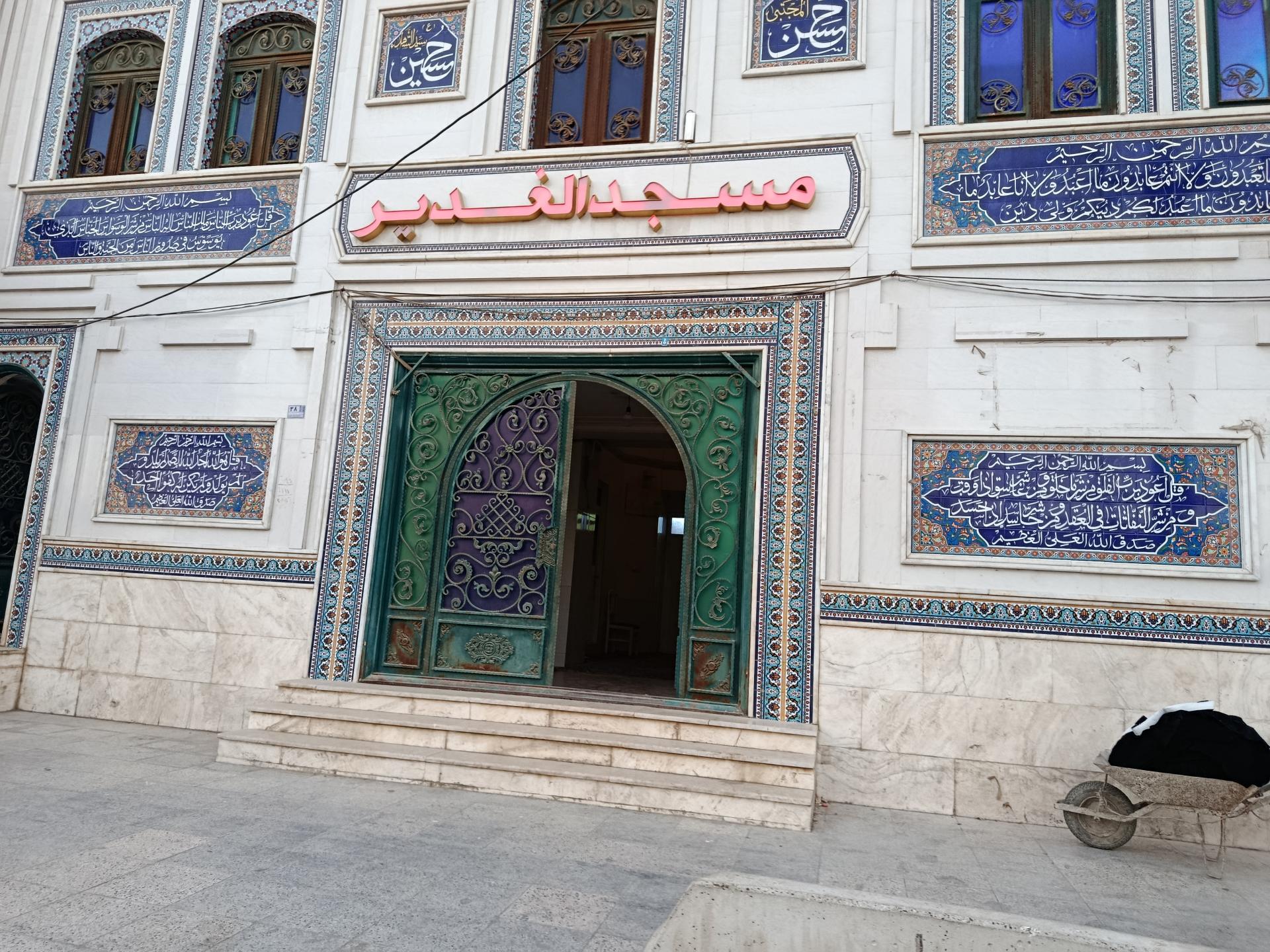 عکس مسجد الغدیر