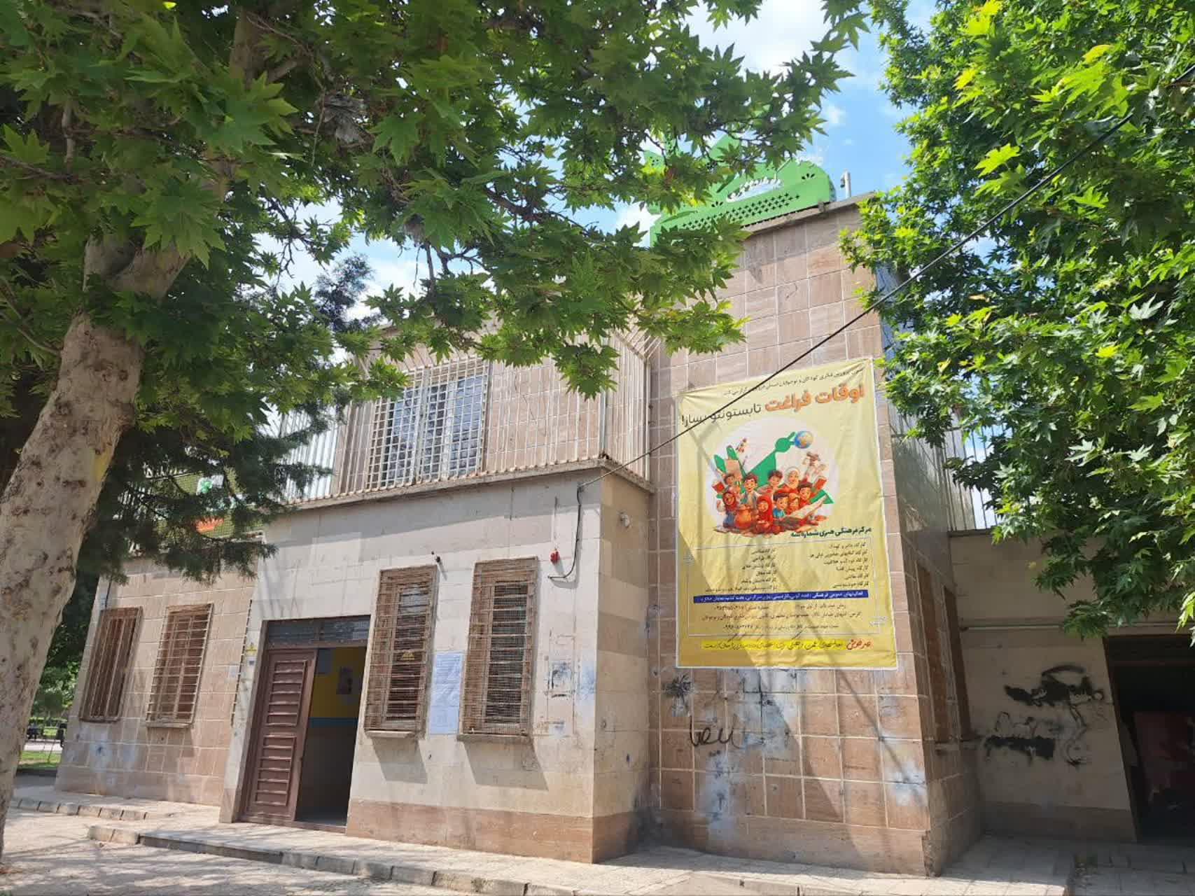 عکس فرهنگسرا