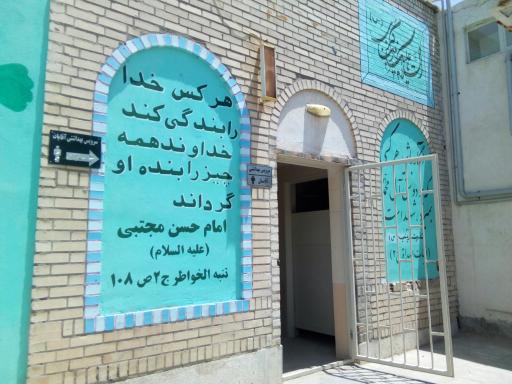 عکس مسجد حضرت زینب