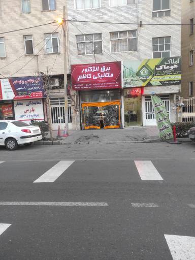 باطری سازی کاظم ،برق ،انژکتور و مکانیکی