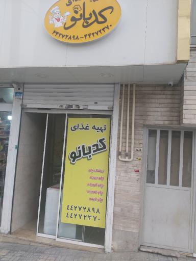 عکس تهيه غذا کدبانو 