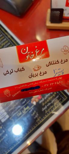 عکس خاتون فود