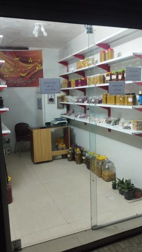 عکس محصولات غذایی اعتماد