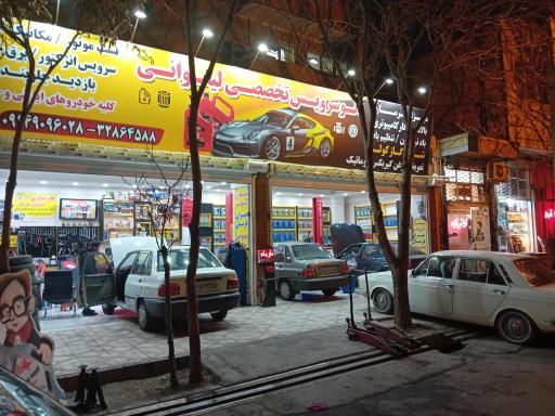 عکس مجتمع خودرویی لیقوانی