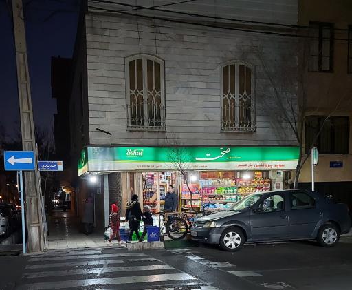 عکس سوپر مارکت پارمیس