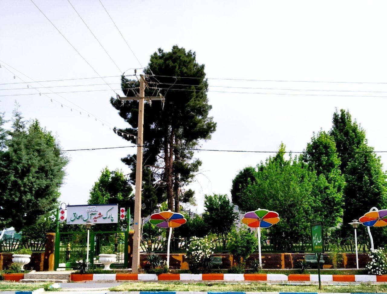 عکس پارک شهید آل اسحاق