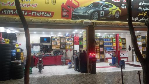 عکس مجتمع خودرویی لیقوانی