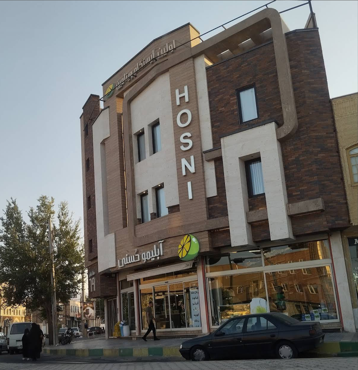 عکس فروشگاه آبلیمو حُسنی شعبه امیریه