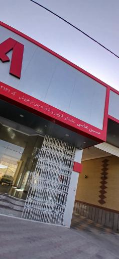 عکس شرکت آرین دیزل پایا نمایندگی عباسی کد 3131