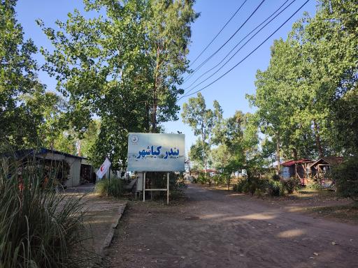 عکس بازار صنایع دستی کیاشهر