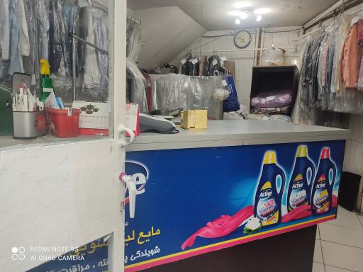 عکس خشکشویی