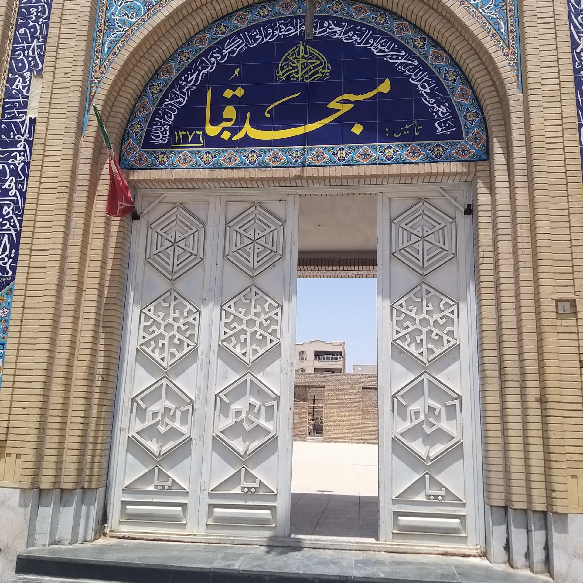 عکس مسجد قبا