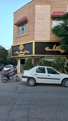 عکس بستنی تشریفات