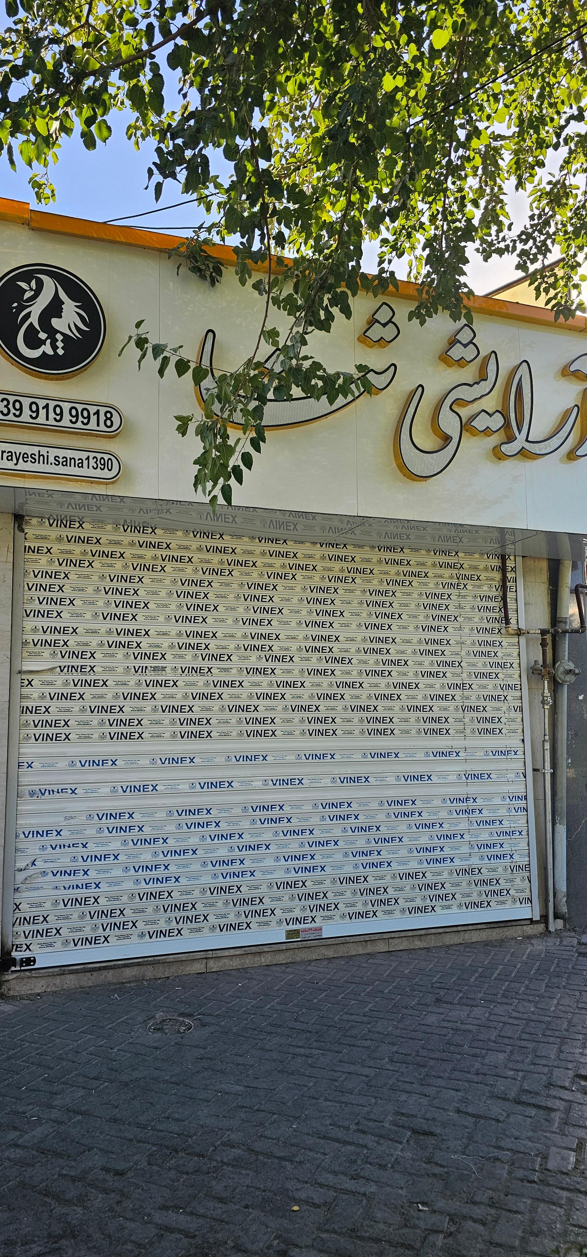 عکس آرایشی ثنا 