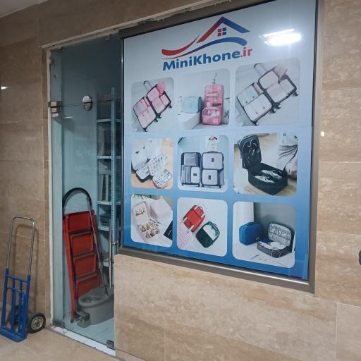 عکس  مینی خونه