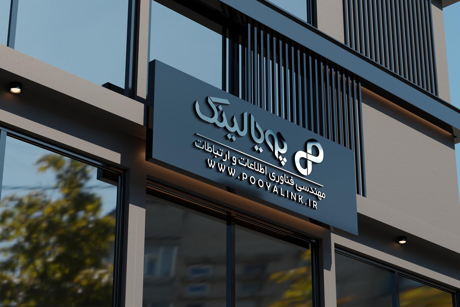 عکس پویا لینک برتر (فناوری اطلاعات و ارتباطات)