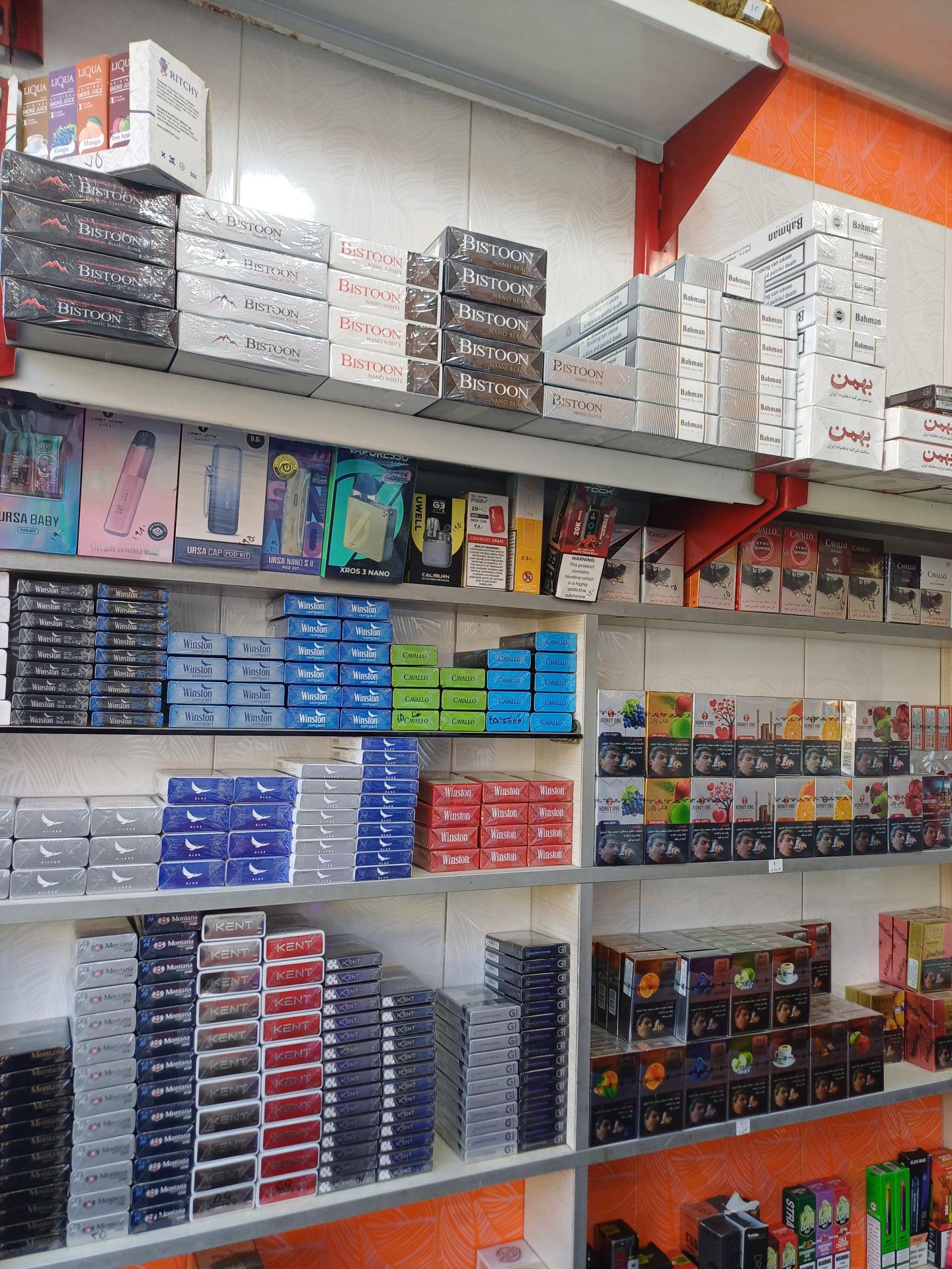 عکس دخانیات اربابی