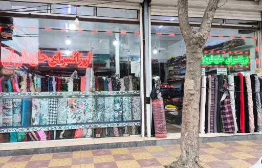 پارچه سرای حاج قربان 