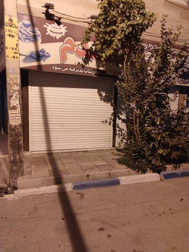 عکس شیرینی فرشی گندم