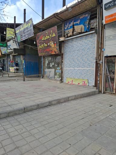 عکس باطری سازی و دیاگ