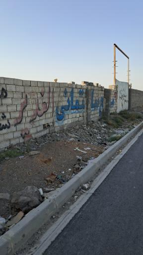 عکس مصالح ساختمانی الغدیر