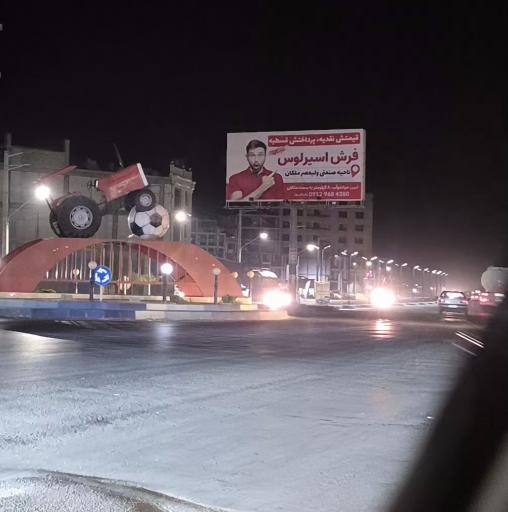عکس میاندوآب