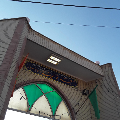 عکس مسجد فاطمیه