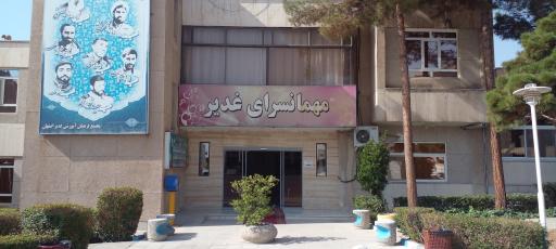 عکس مجتمع الغدیر اصفهان